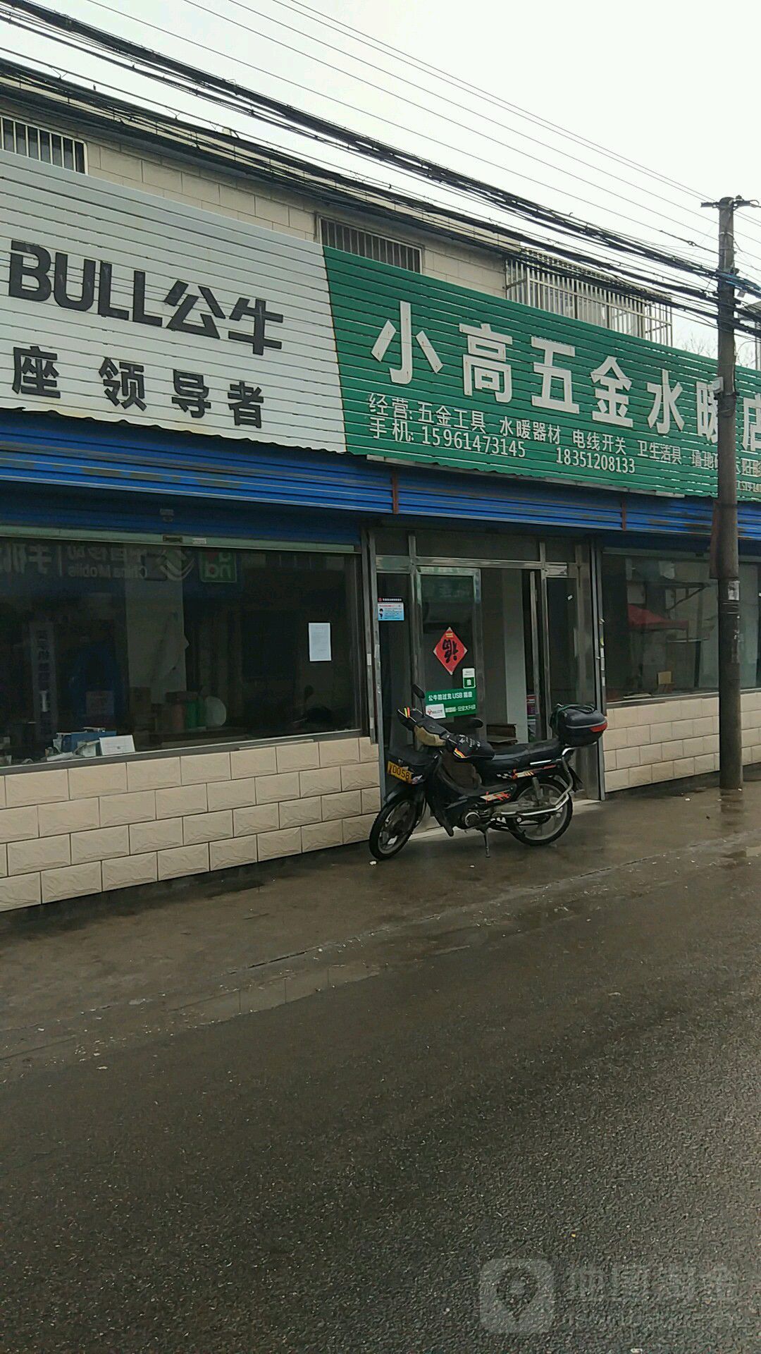 常州市小高五金水暖店地址電話簡介及地圖查詢指南