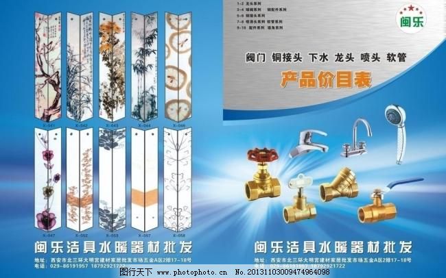 水暖五金畫冊圖片 一冊在手，看懂管道與流水的藝術(shù)
